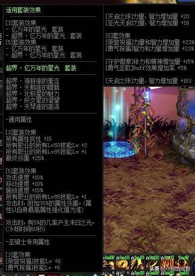 dnf大枪加技能的装备,dnf大枪时装加什么技能?