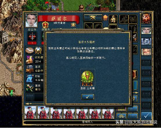 英雄无敌3无敌装备,英雄无敌3神器合成配方