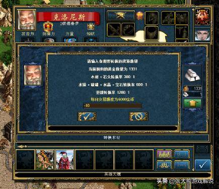 英雄无敌3无敌装备,英雄无敌3神器合成配方