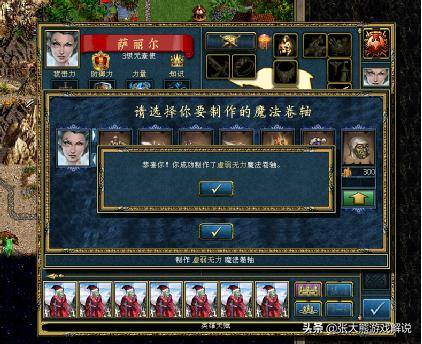 英雄无敌3无敌装备,英雄无敌3神器合成配方
