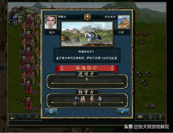 英雄无敌3无敌装备,英雄无敌3神器合成配方
