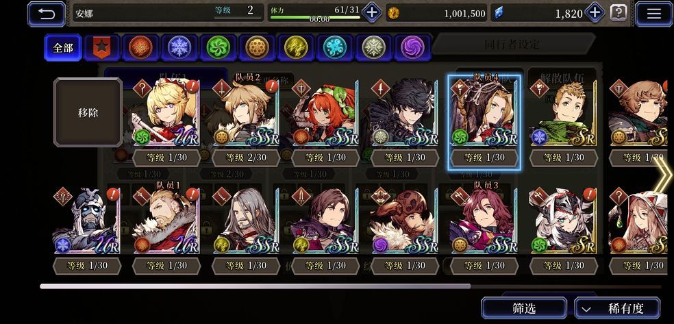 ffbe幻影战争ur节奏榜大全 ffbe幻影战争角色排行榜[多图]