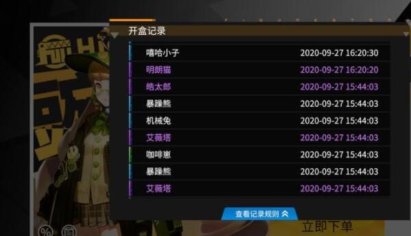 高能手办团隐藏兑换码是什么 隐藏兑换码大全[多图]
