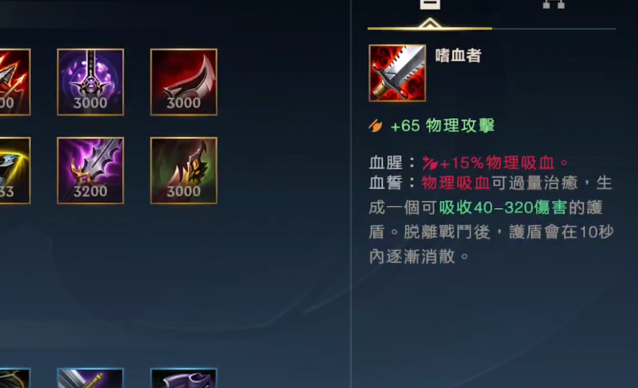 lol手游s2德莱文出装攻略,德莱文出装介绍