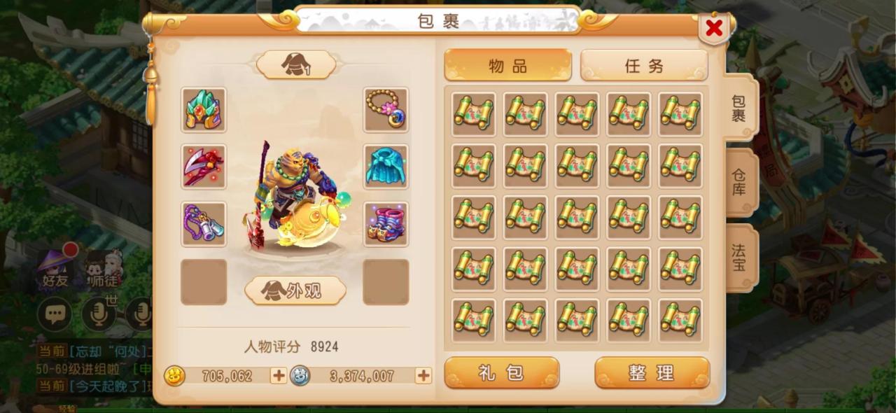 梦幻西游手游藏宝阁怎么操作?梦幻西游手游藏宝阁交易流程是什么-乐逗玩
