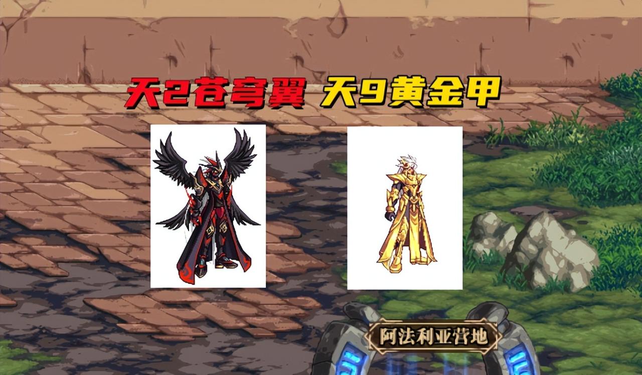 dnf天空套1到12套外观,12套天空套效果图-乐逗玩