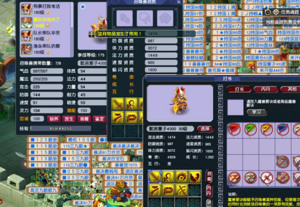 梦幻西游打书位置图,梦幻西游打书新思路推荐-乐逗玩