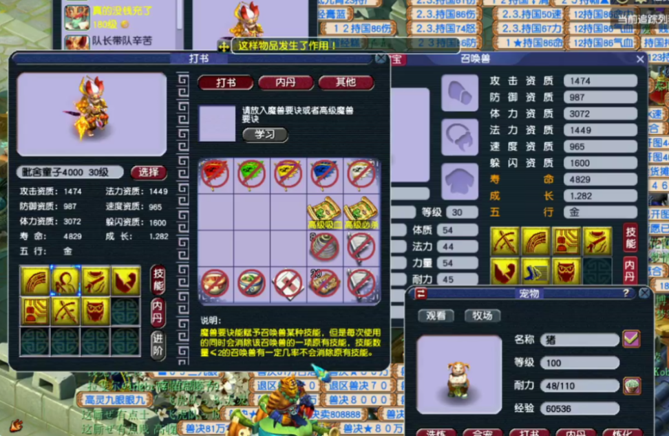 梦幻西游打书位置图,梦幻西游打书新思路推荐-乐逗玩