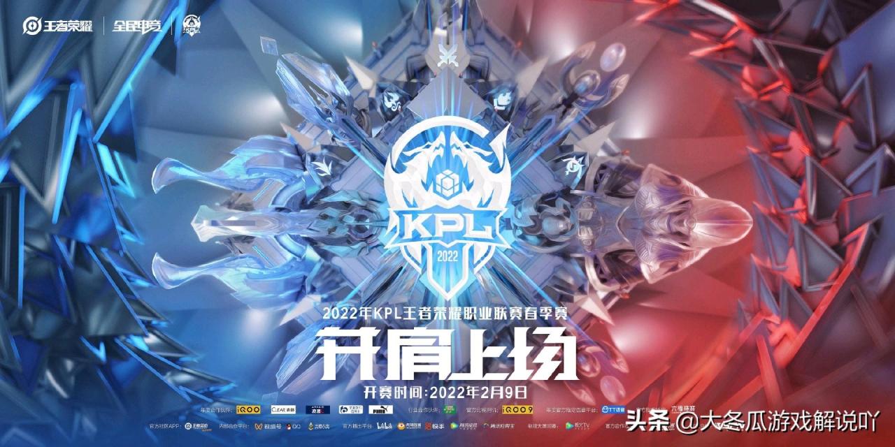 王者荣耀kpl春季赛战队实力排行榜