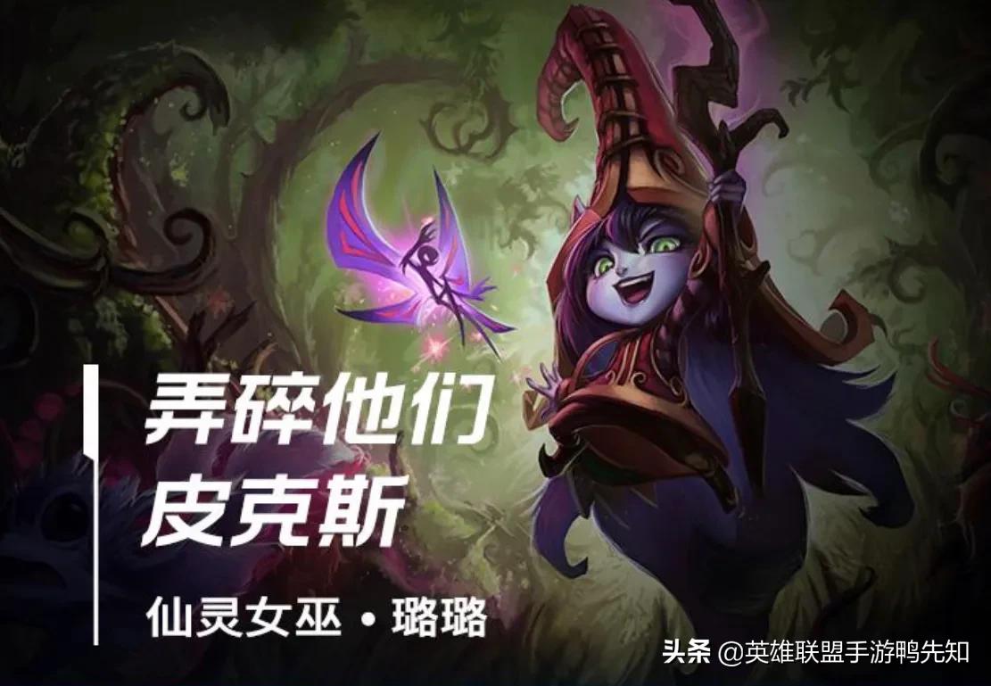 英雄联盟手游辅助英雄排名,lol手游上分最强辅助