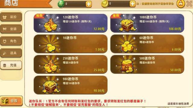 迷你世界迷你币无限版领取,迷你世界怎么无限获得迷你币?