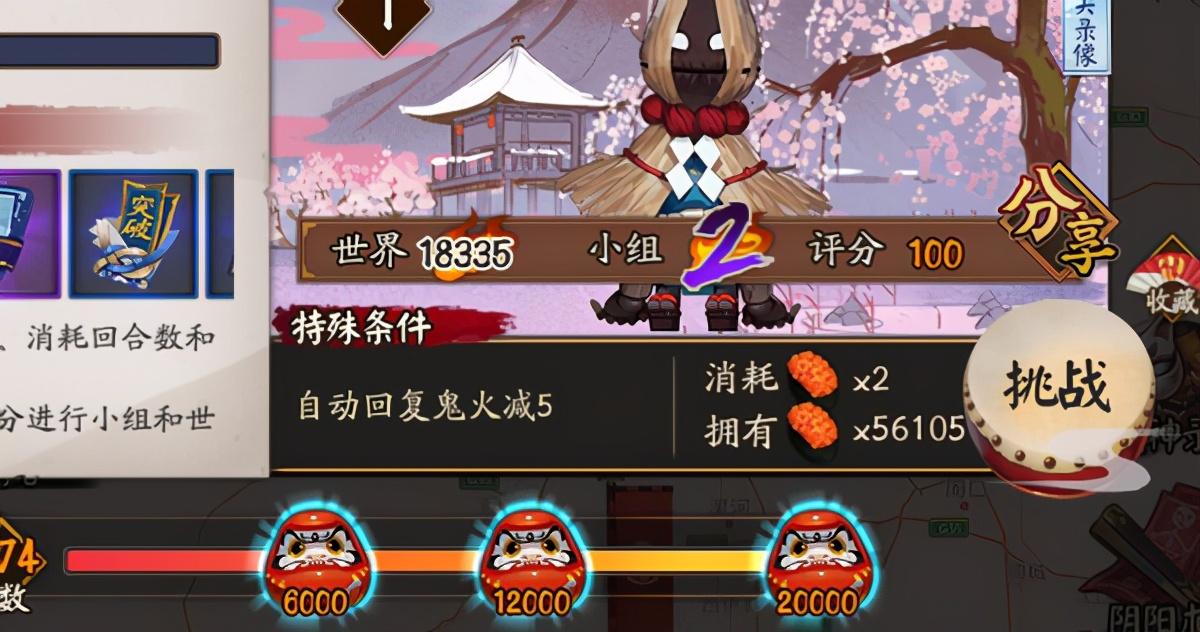 阴阳师每日勾玉攻略,阴阳师日常勾玉获取攻略