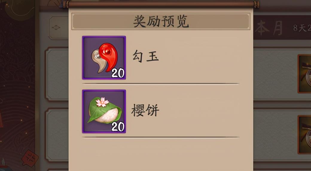 阴阳师每日勾玉攻略,阴阳师日常勾玉获取攻略