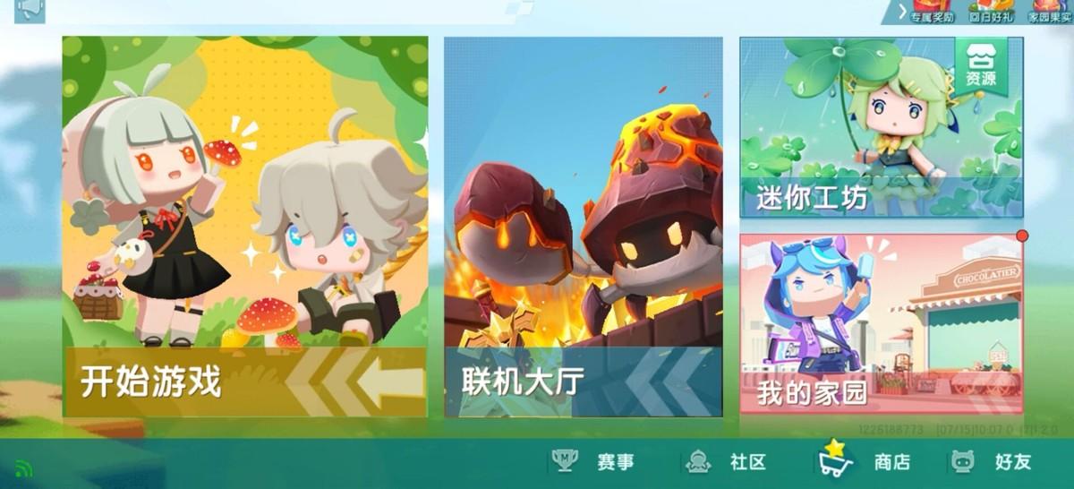 迷你世界冒险模式攻略