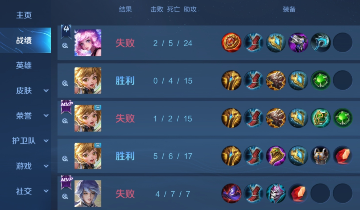 王者荣耀排位机制解读助你上分,王者荣耀排位机制为什么这么坑?
