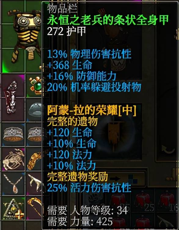 泰坦之旅手机版最强弓箭手,泰坦之旅手机版弓箭手传奇怎么装备?