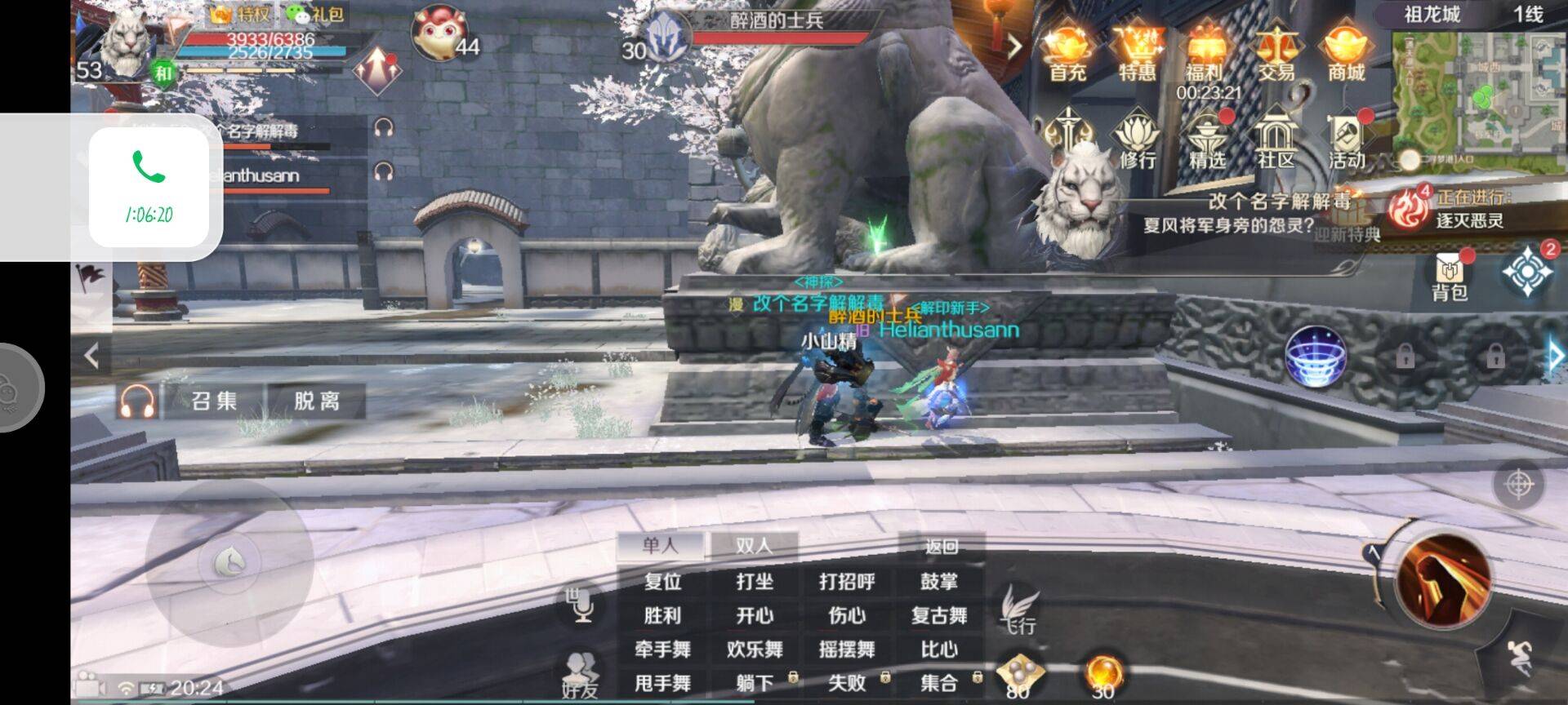 完美世界手游隐藏任务攻略:雷霆克星任务详解