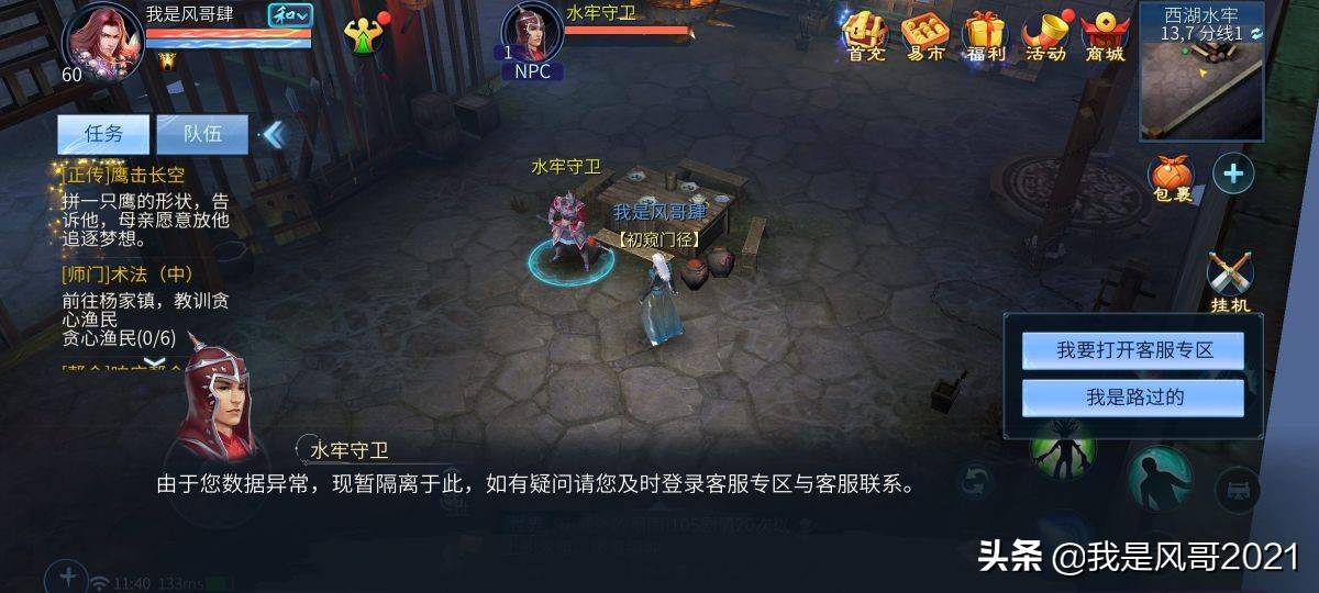 倩女幽魂手游情定三生怎么过:倩女幽魂手游情定三生攻略