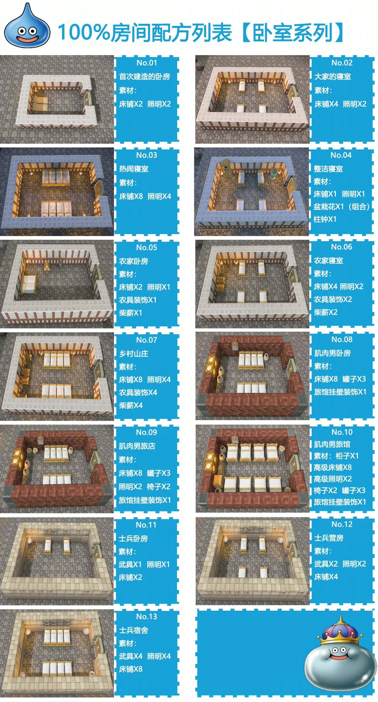 建造者2别人的设计图图片