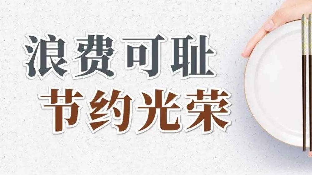 男子吃12元管饱水饺只吃馅不吃皮,请爱惜我们的粮食杜绝浪费行为