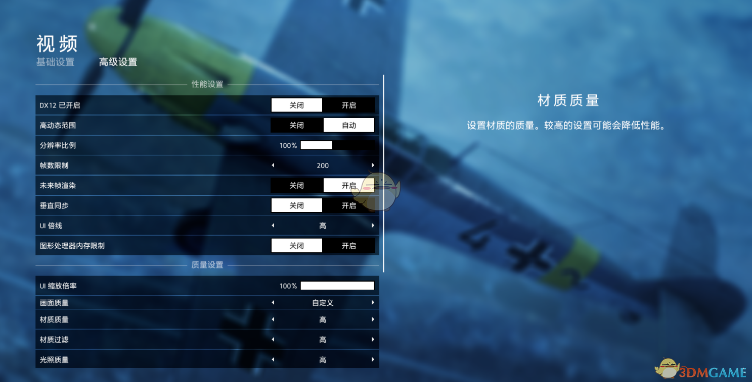 战地五最低配置怎么设置流畅?战地五怎么设置画质最舒服