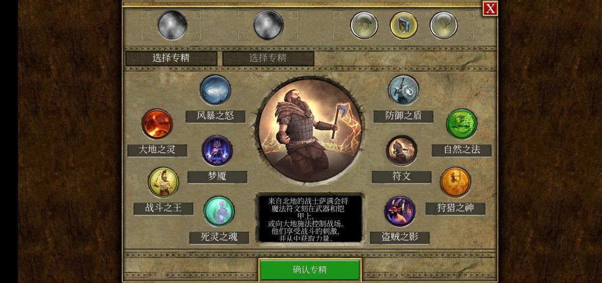 泰坦之旅手游职业推荐及加点攻略