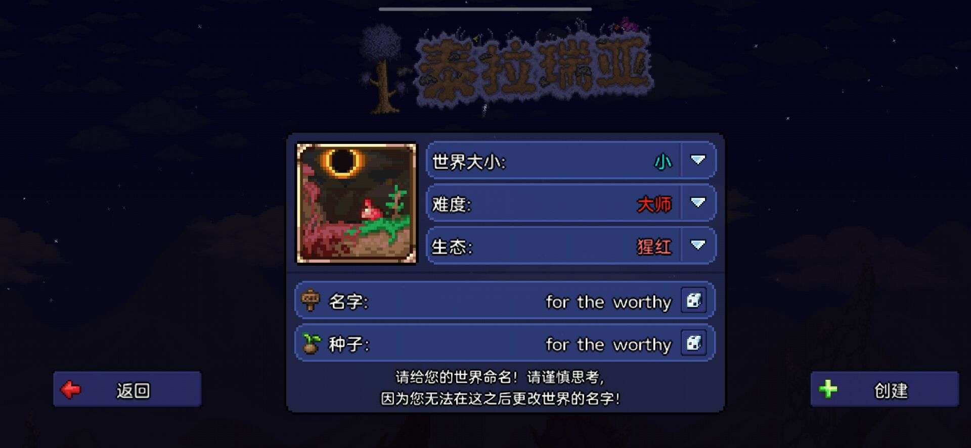 泰拉瑞亚种子地图最好的推荐,泰拉瑞亚超富地图种子及全物品存档种子