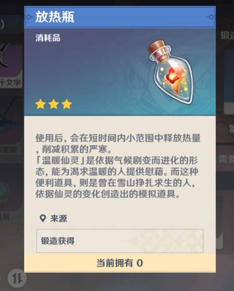 原神龙脊雪山隐藏成就,原神雪山遗迹守卫编号成就