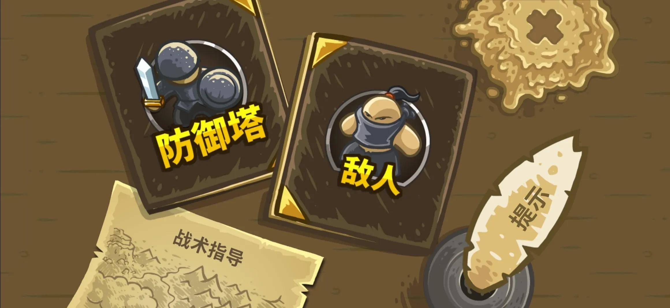 王国保卫战造兵推塔攻略19,王国保卫战塔放置技巧