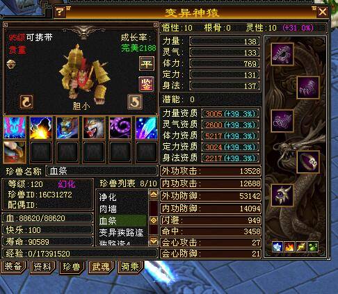 天龙八部怀旧峨眉属性,天龙八部峨眉选择什么属性好?