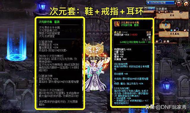 套装,是由下装,手镯和魔法石三个部位构成,而这一套,是有大幽魂之称的