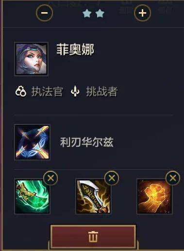 这里我们要注意,肉装给到俄洛伊和蔚,剑姬给到装备是吸蓝刀,无尽和