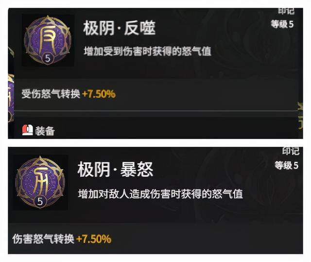 永劫无间各英雄符文天赋,永劫无间通用符文和专用符文-乐逗玩