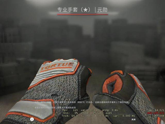 csgo穷人手套图片